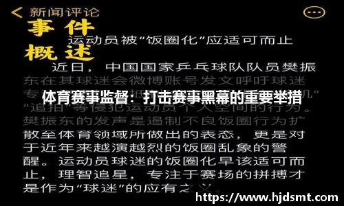 米兰体育2025（第六届）河北省体育消费季“体育消夏·游学季”专项活动“华夏好少年”夏令营开营仪式盛大启动